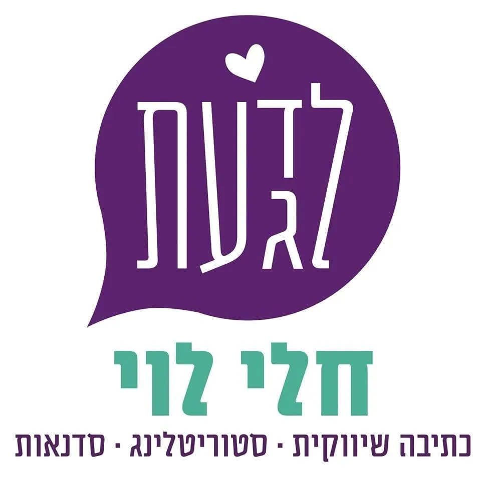 לוגו לדעת לגעת