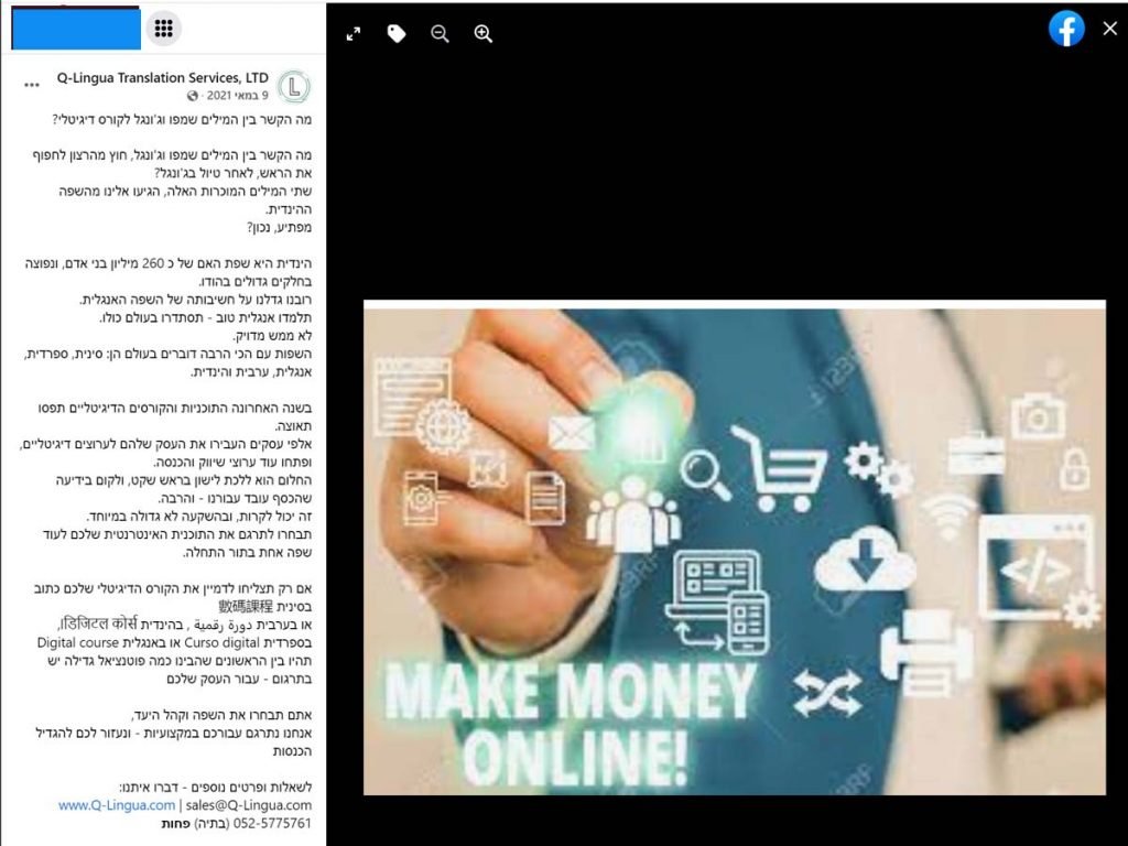 מה הקשר בין המילים שמפו וג'ונגל לקורס דיגיטלי?