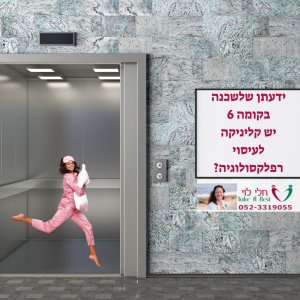 יש לנו מעסה בבניין?