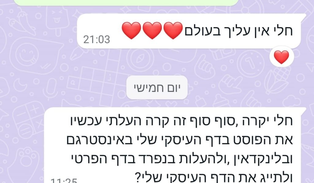 האם רגש עובר בכתיבת פוסט?