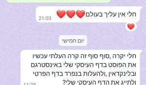 האם רגש עובר בכתיבת פוסט?