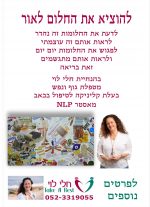 פרסום הרצאה לוח חזון