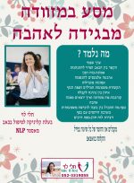 פרסום סדנה לחגית בהודו