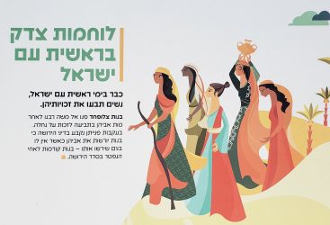 נשים חזקות